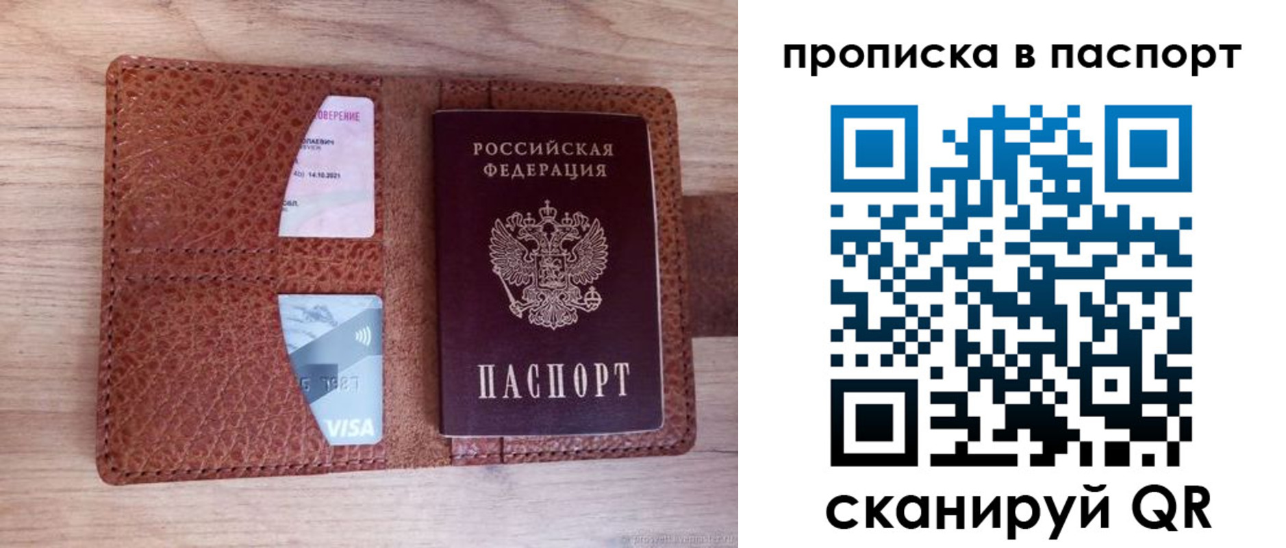 временная регистрация законно в Рузе