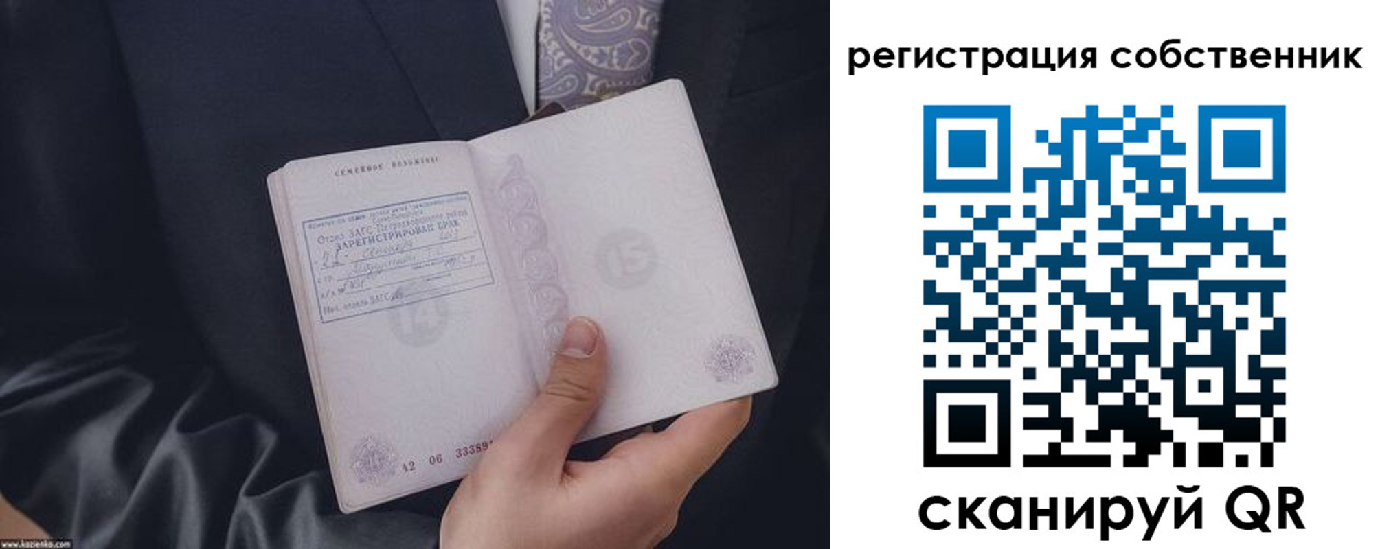 прописка для работы в Рузе