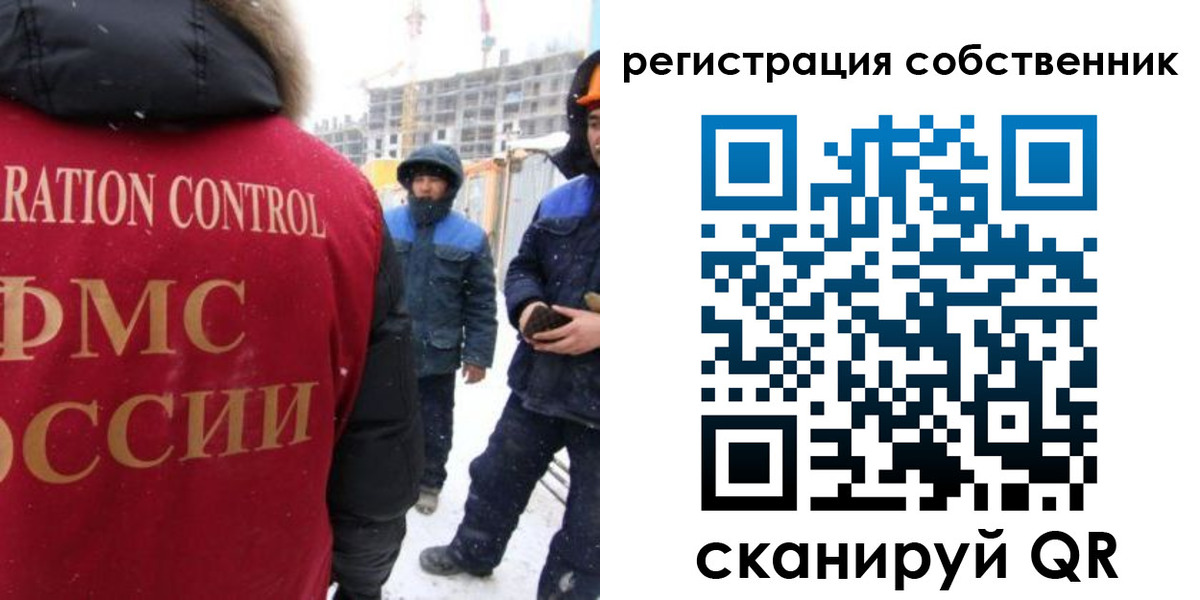 регистрация для школы в Рузе